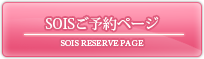 ご予約・お問い合わせ